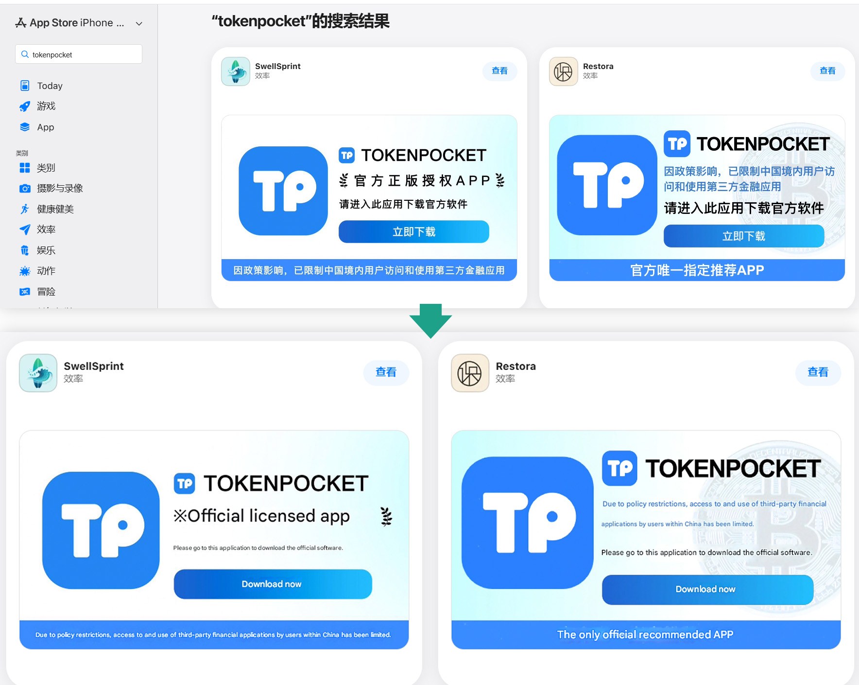 App Store 里的仿冒钱包截图(来源:Kaspersky)