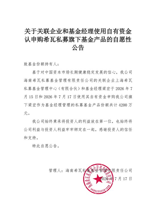 国家队与宽基ETF护盘