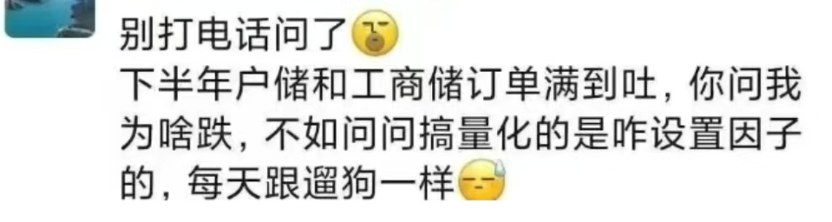 市场对量化「背锅」的讨论(截图)