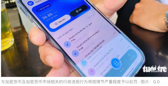 越南对加密动真格：第284号法令落地，交易违规最高罚2亿越盾