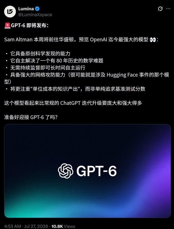 奥特曼赴华盛顿汇报GPT-6