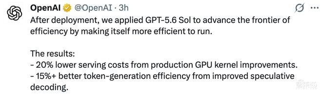 GPT-5.6 全栈分层效率优化方案