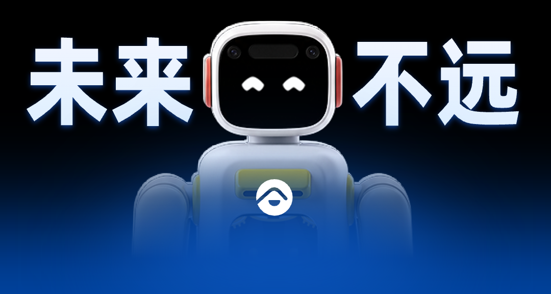 未来不远近 10 亿 Pre-A，刷新家庭机器人纪录