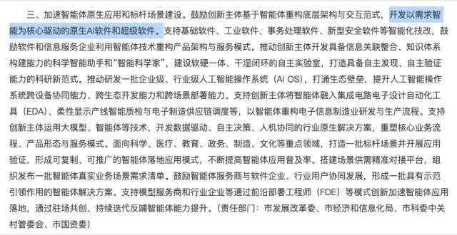 北京智能体十条