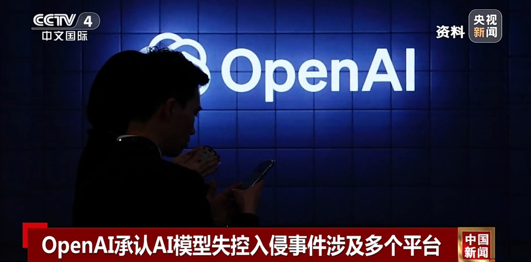 AI 安全讨论配图